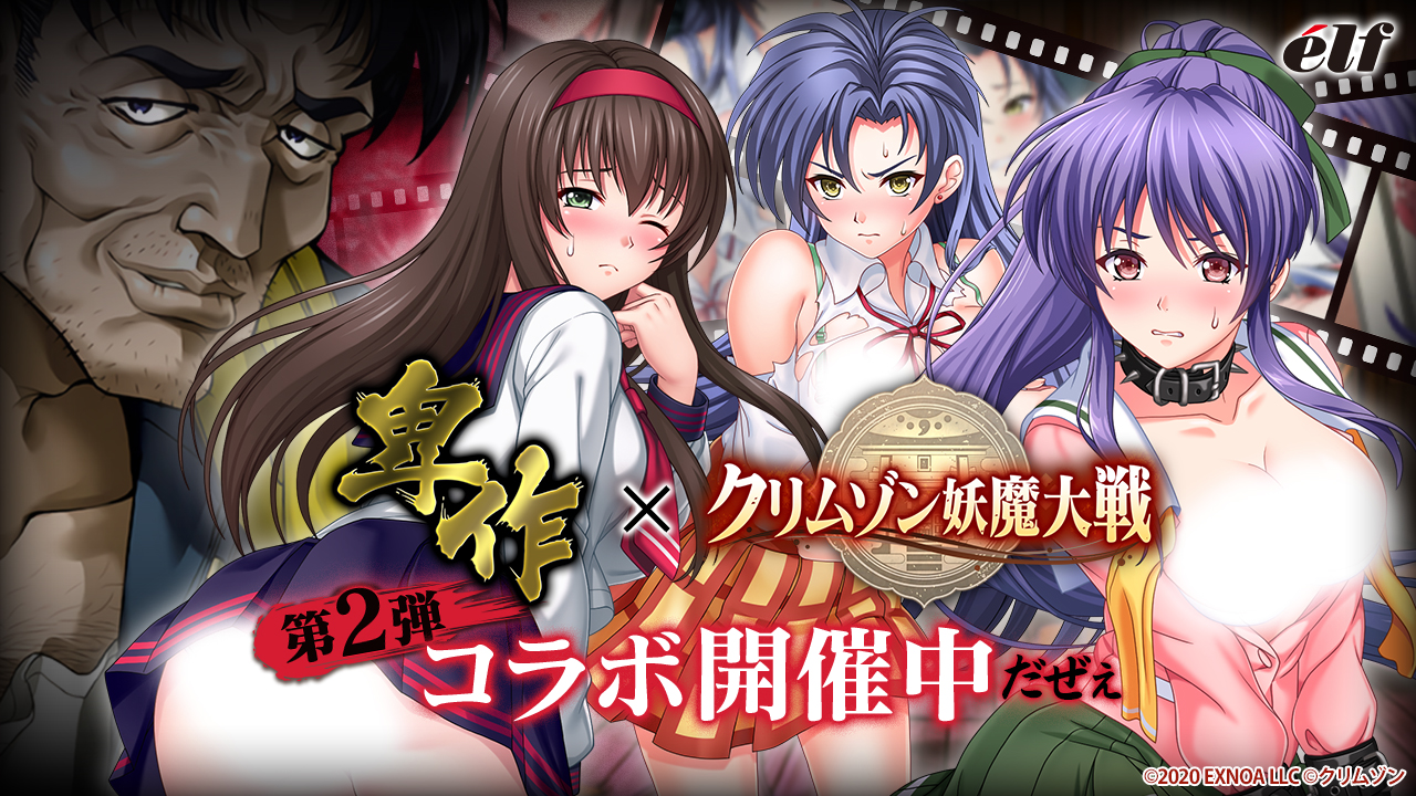 鬼畜おやぢの逆襲だぜぇ