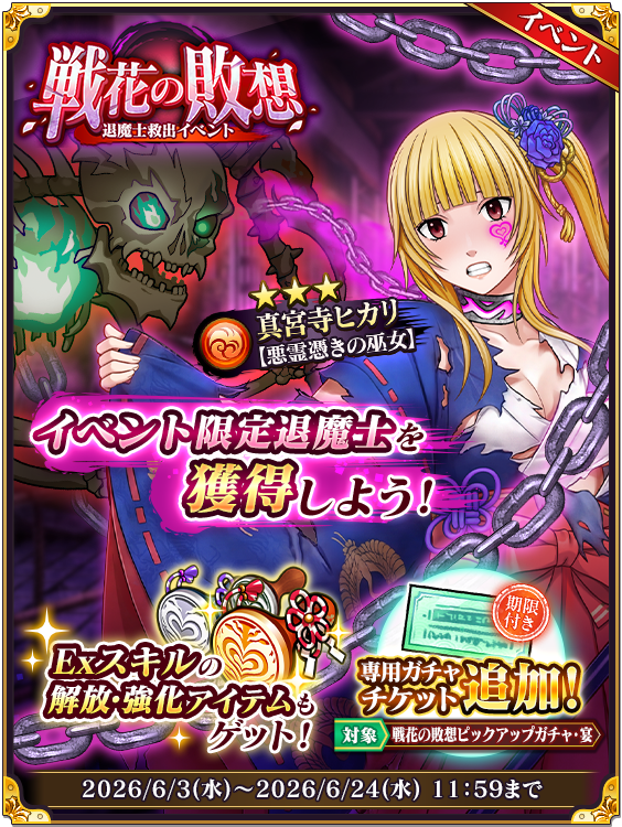 戦花の敗想
