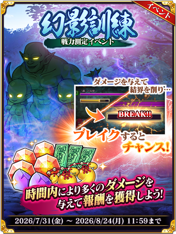 幻影訓練